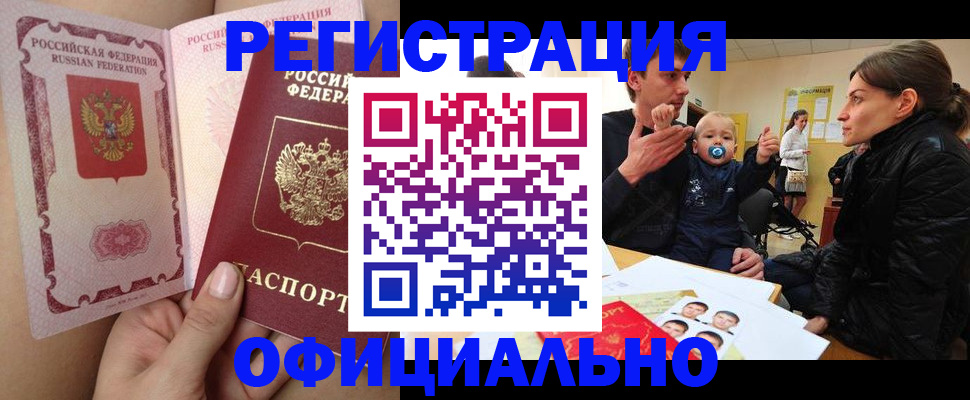 временная регистрация госуслуги в Ростовской области