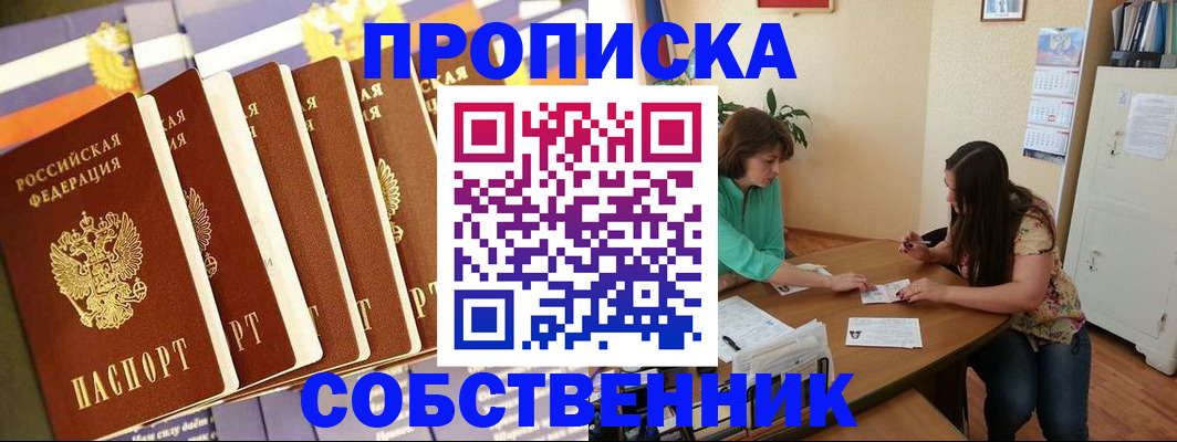 прописка паспорт в Ростовской области
